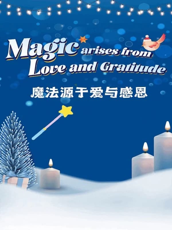 普林云海国际幼儿园 | Merry Christmas | 圣诞节,是“给予”最美的时刻