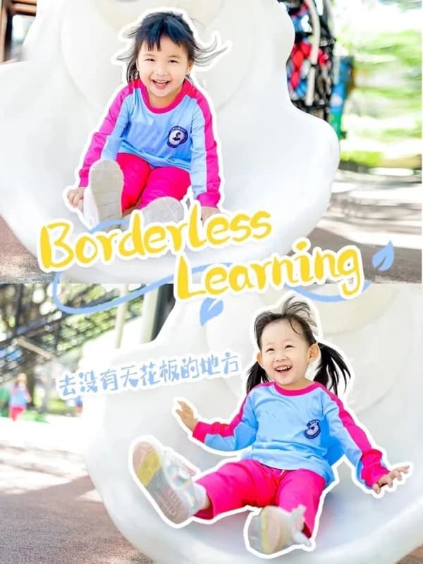普林云海国际幼儿园 | 这个秋游我想打满分