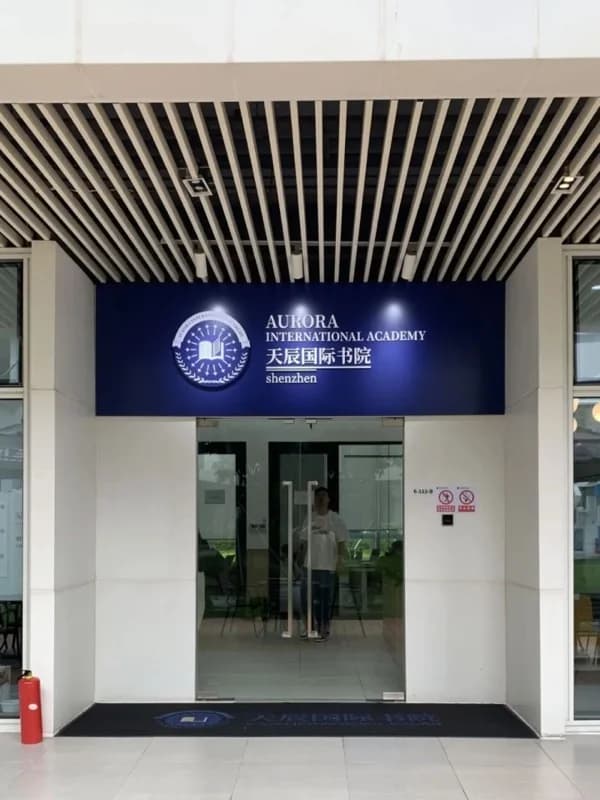 天辰国际教育 |【家校齐心共行,双向共话成长】天辰国际书院召开23/24学年阶段性家长会