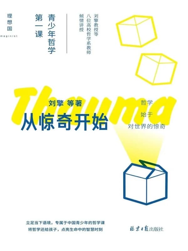 梅沙双语学校 | 初中暑期书单来啦!从哲学到数学,这些书值得细细品读|学在梅双