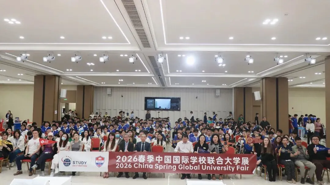2026年春季全球大学展在学校礼堂举行,学生和家长坐满会场