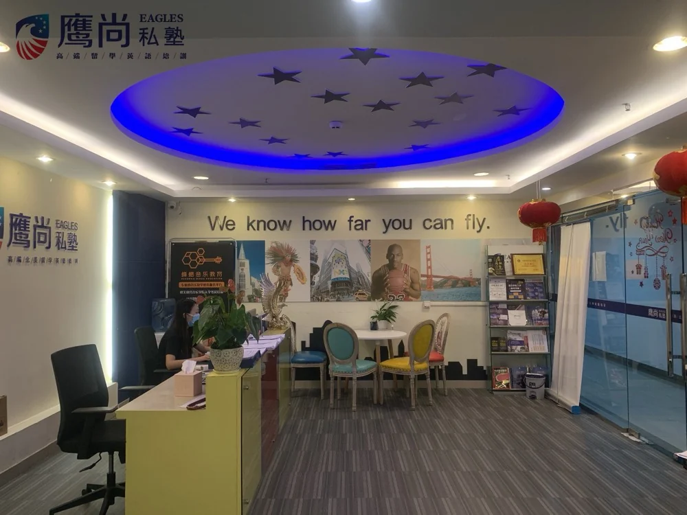 鹰尚私塾接待大厅与交流区